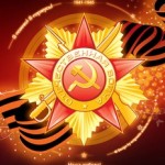 победа