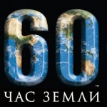 час