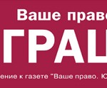 ваше право.миграция