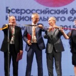 форум в перми