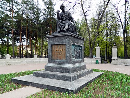 Памятник_Державину_(Казань)