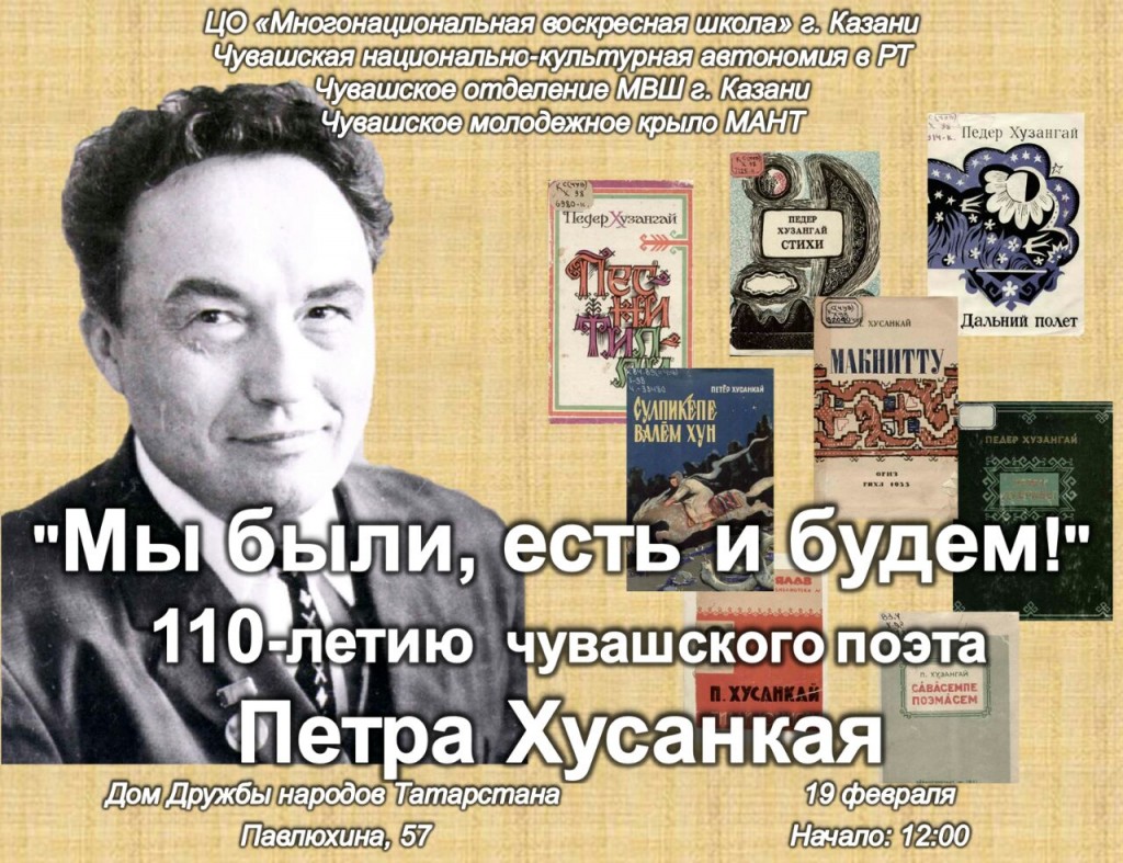 Многонациональная воскресная школа Казани готовит программу ко Дню родного  языка — Портал Ассамблеи и Дома Дружбы народов Татарстана