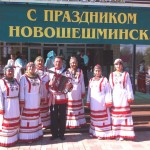 salam-novosheshminsk