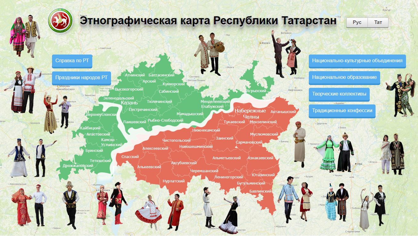 Карта Татарстана с национальностями
