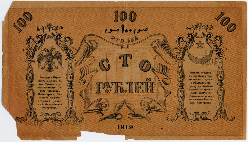 800px-Russia-Turkestan-1919-Banknote-100-Reverse
