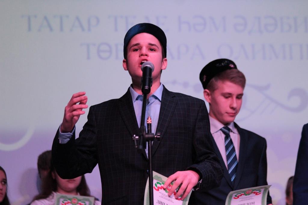 Торжественная церемония закрытия олимпиады по татарскому языку и литературе (29.01.19) 