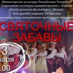 афиша2019-1 - копия