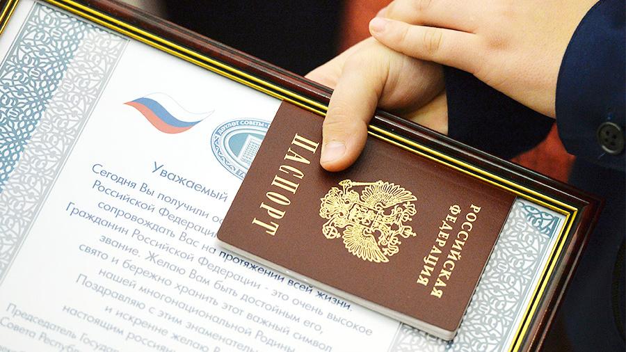 Миграция паспорт России