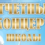 Афиша