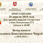 приглашение2