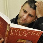 Русский язык для иностранцев
