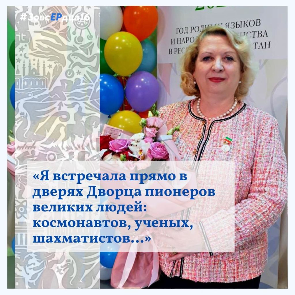 Майя Хухунашвили: «Я встречала прямо в дверях Дворца пионеров великих людей»  — Портал Ассамблеи и Дома Дружбы народов Татарстана