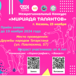 Мириада талантов1