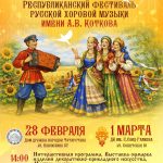 Котковский_фестиваль_Афиша_копия_2